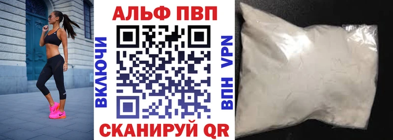 Alpha-PVP Crystall  Купить закладки  Отрадный 