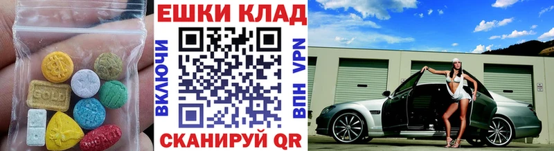 Ecstasy 99% Купить Отрадный