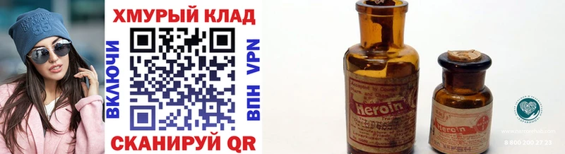 ГЕРОИН белый  Купить  Отрадный 