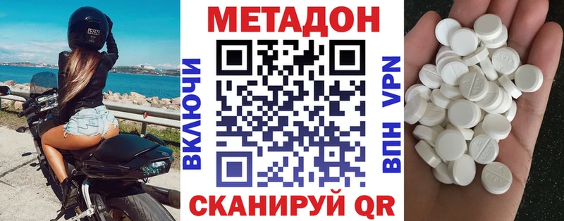 МЕТАДОН кристалл  Купить где  Отрадный 